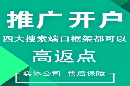 案例分享：信息流推广开户助力企业实现业绩翻倍